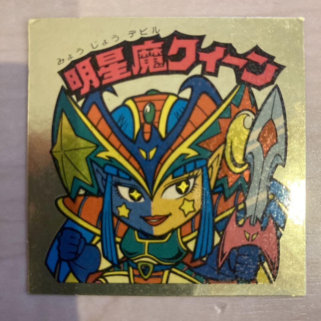明星魔クィーン【ビックリマンシール】