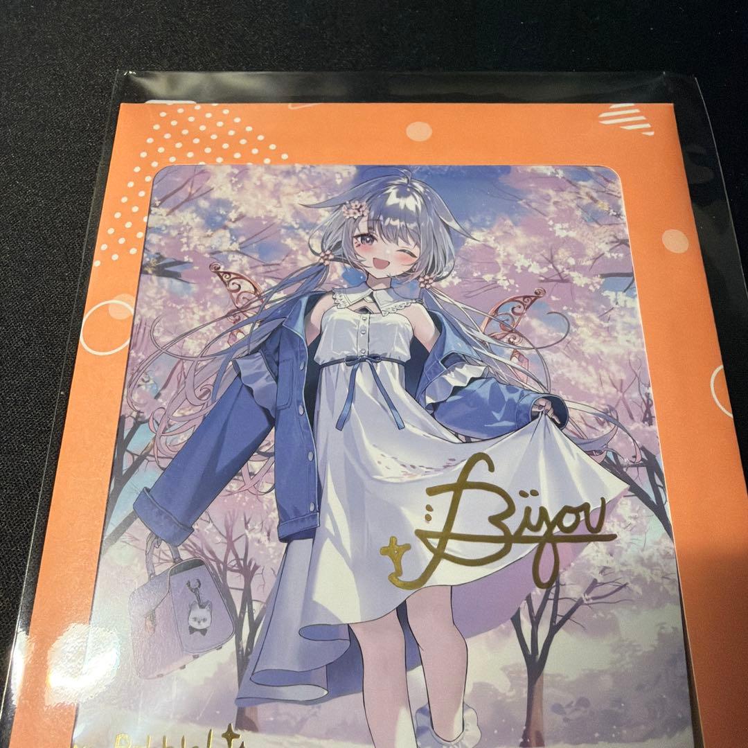 古石ビジュー 誕生日記念2025 数量 Ver 直筆サイン入りポストカード