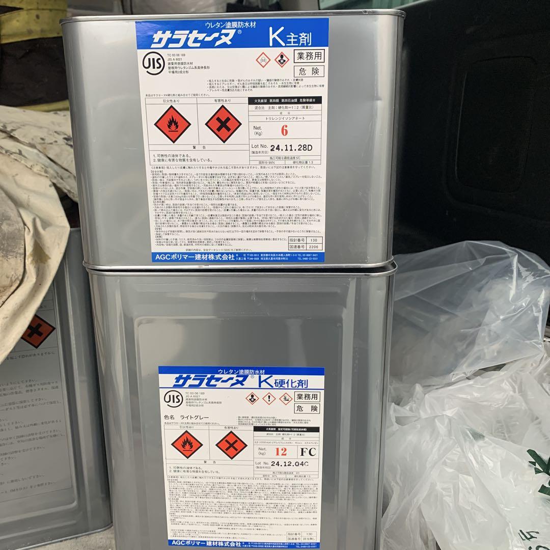 サラセーヌK