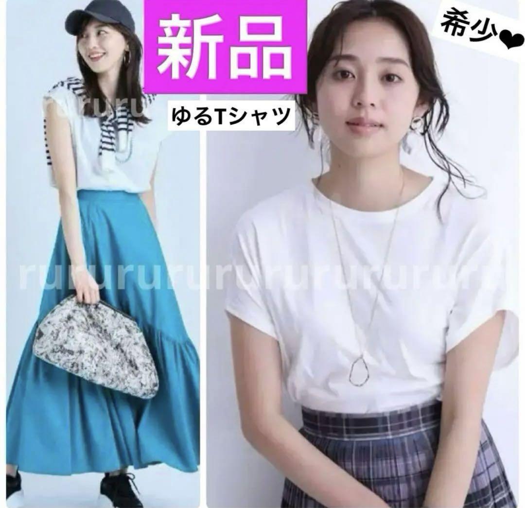 【激安アウトレット!】 1番人気色☆大人気レア☆新品☆ジャスグリッティー ゆるTシャツ トップス