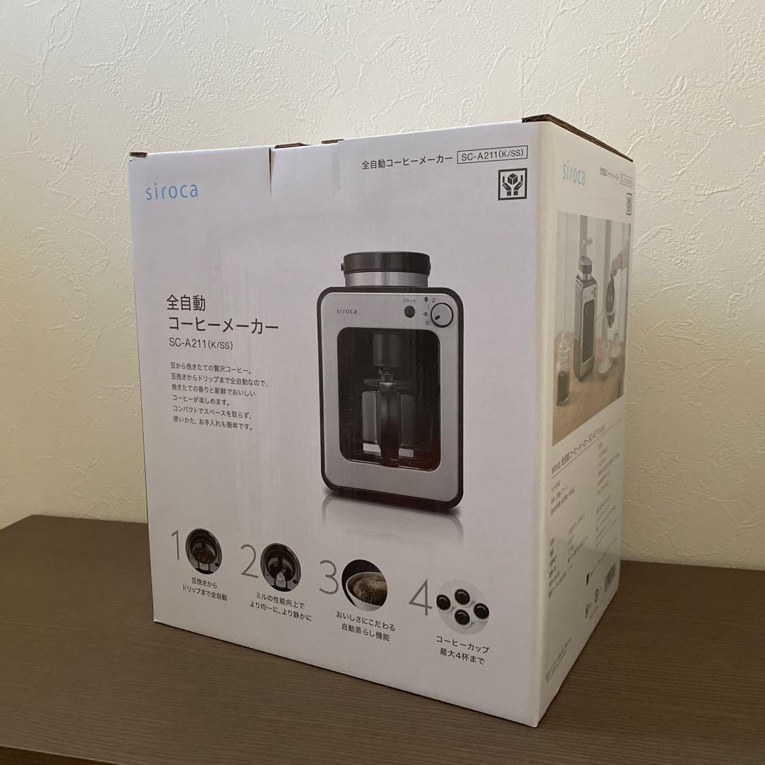 新品未使用 siroca シロカ 全自動 コーヒーメーカー SC-A211