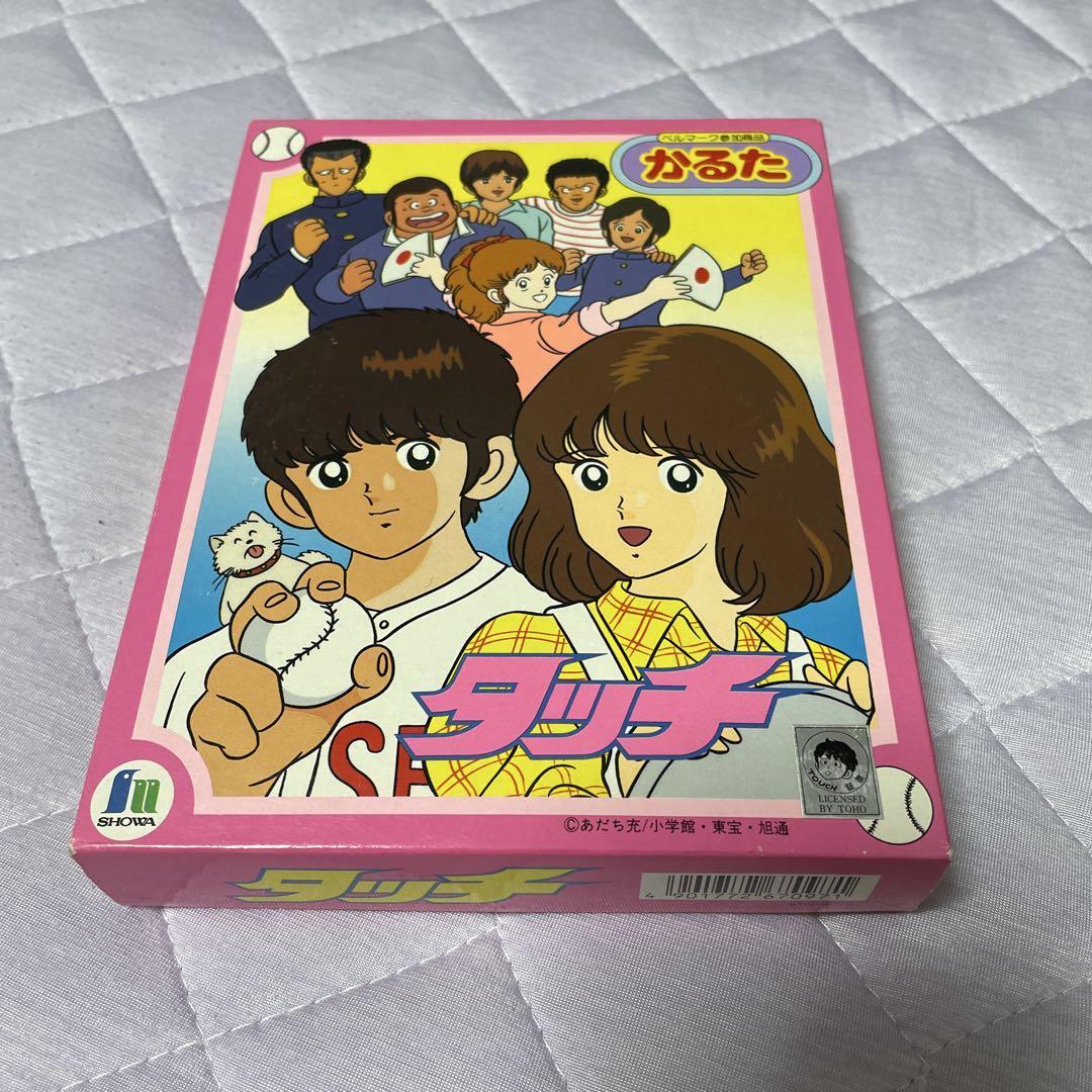 タッチ「しょうちゃん カルタ」