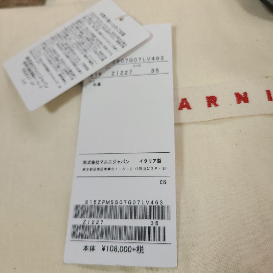 マルニMARNI サンダルレディース 美品　2way
