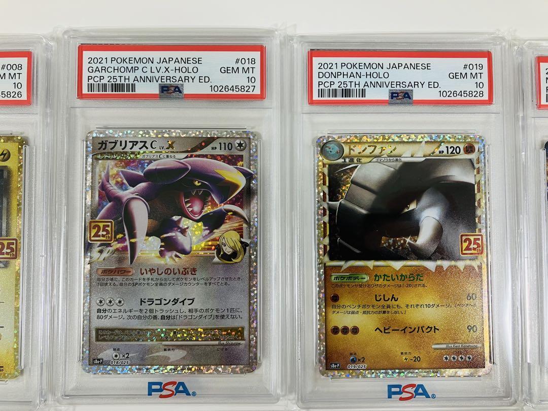 PSA10 4枚セット＋おまけ5枚 PSA10 10連番セット】25周年アニバーサリー - メルカリ