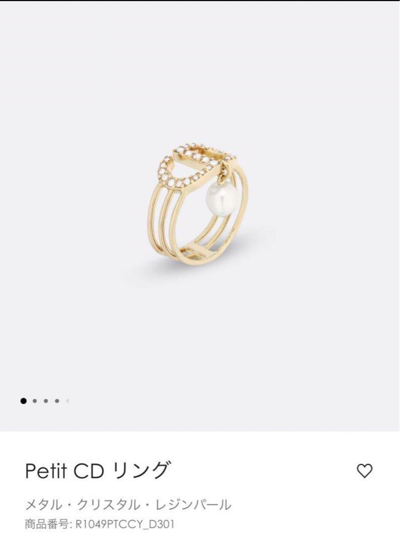 Dior Petit CD リング ゴールド パール付き