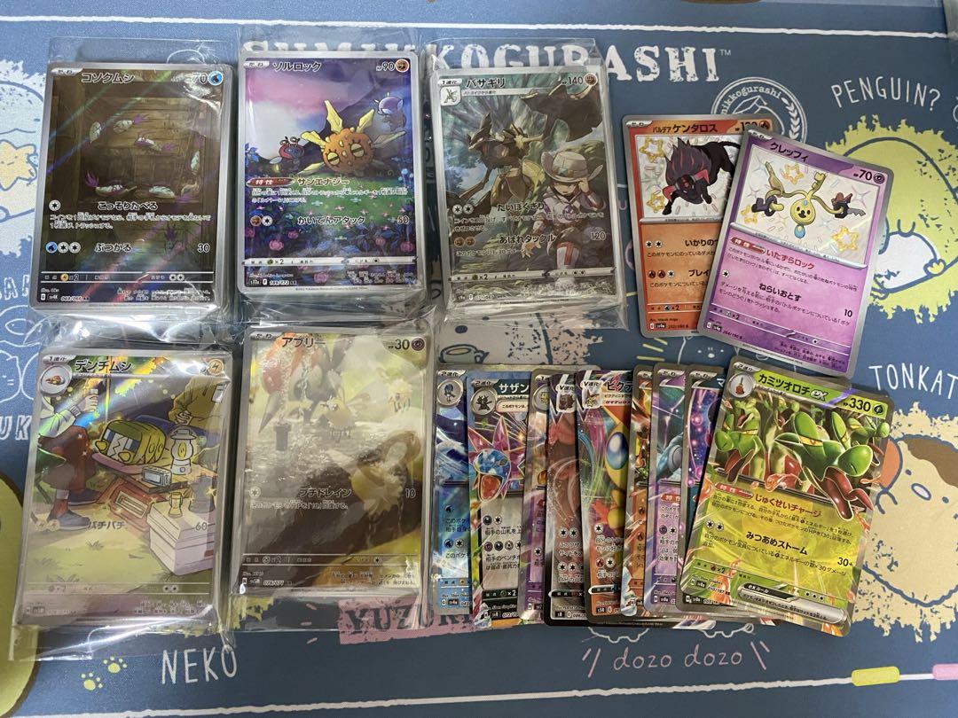 Pokemon cards SAR SR AR まとめ売り 300枚 ④ - メルカリ