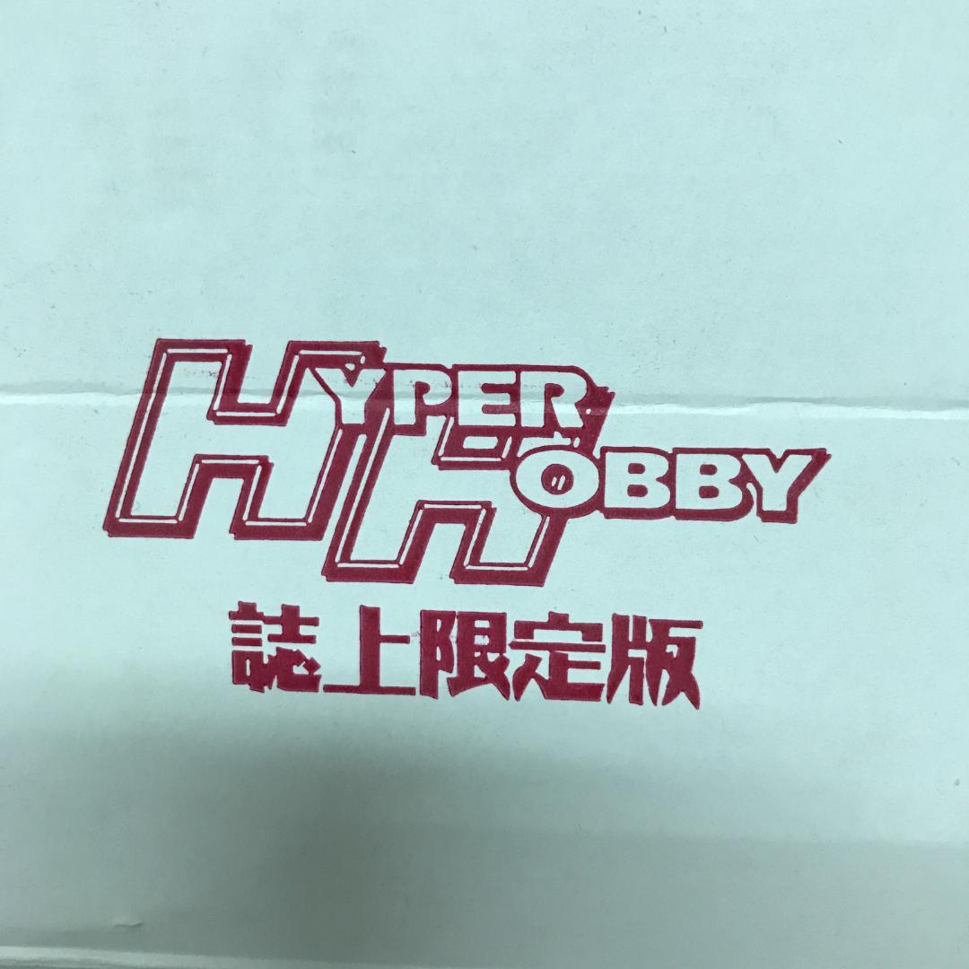 【極美品】ウルトラマン バルタン星人 フィギュア ハイパーホビー 誌上 限定版