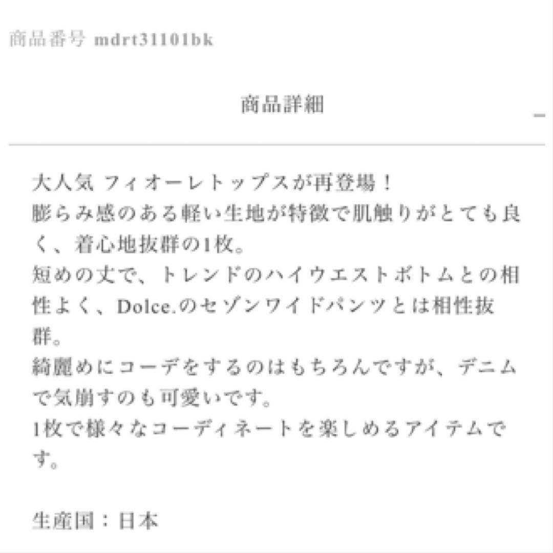 新品未使用タグ付き　maison de dolce. フィオーレトップス maison de dolce メゾンドドルチェ フィオーレトップス