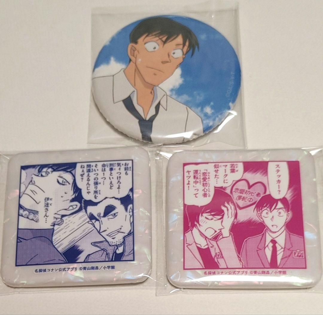 希少 名探偵コナン 諸伏景光 伊達航 高木渉 デフォルメ 缶バッジ セット 名探偵コナン 高木渉（＋佐藤美和子＋伊達） 缶バッジ3点セット