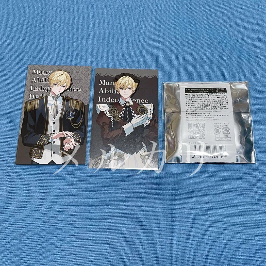 BOYS be MAID ボーイズビーメイド 缶バッジ メイド 秘空木礼