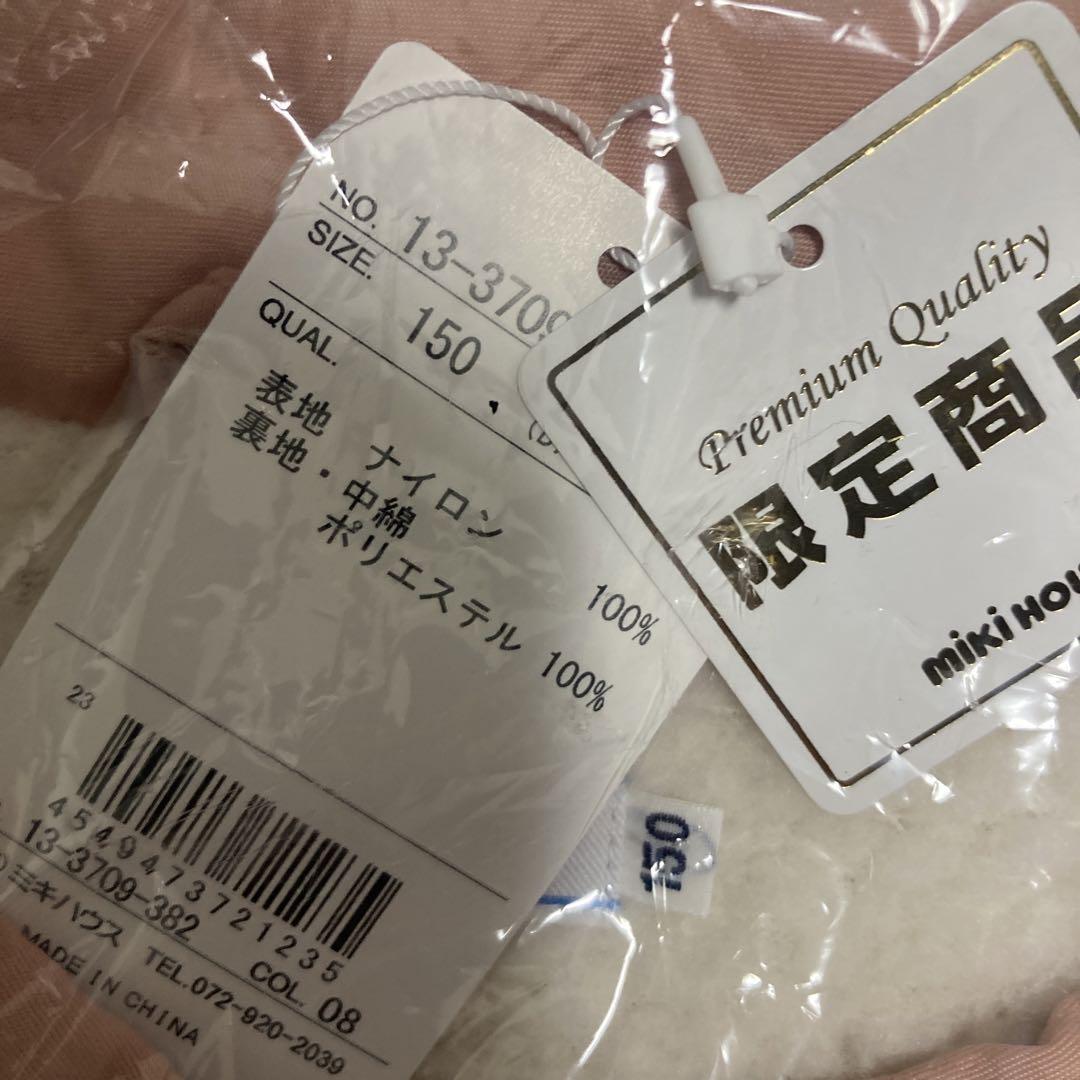 【新品、未使用】ミキハウス　アウター