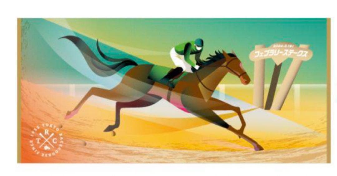 2/18JRA 東京競馬場　枠色抽選会