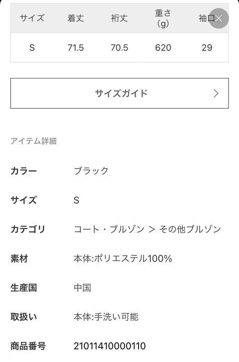 マダム様専用 ウール リッチ アノラック ブラック Sサイズ