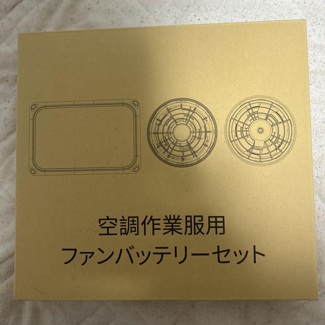 空調作業服 ファンバッテリーセット 43V超高出力 30000mAh