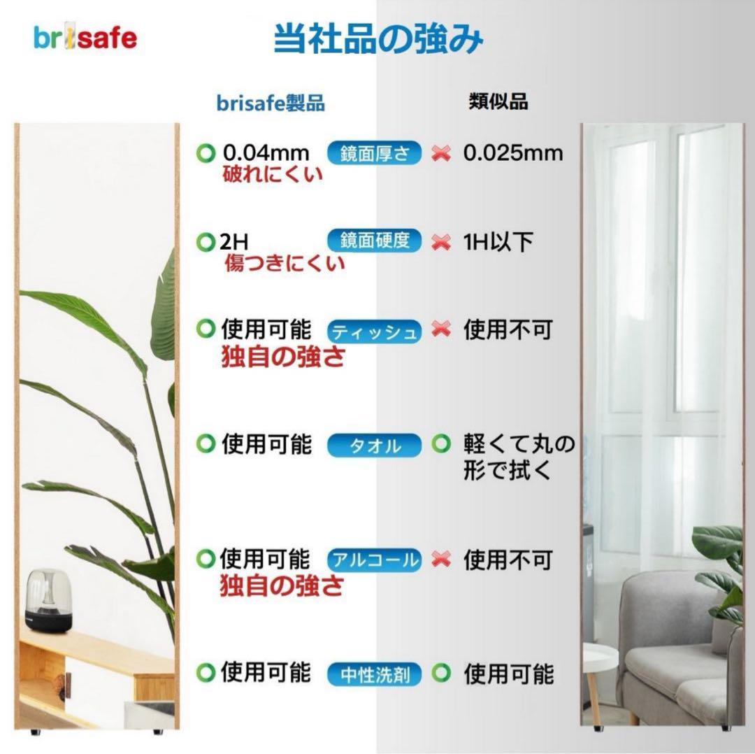 brisafe 割れない鏡 壁掛けミラー 60X160CM 76番