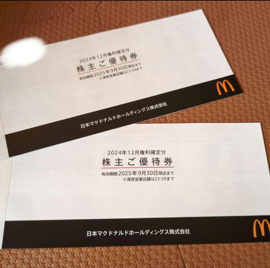 マクドナルド株主優待券 12セット分(6枚綴り×2冊)