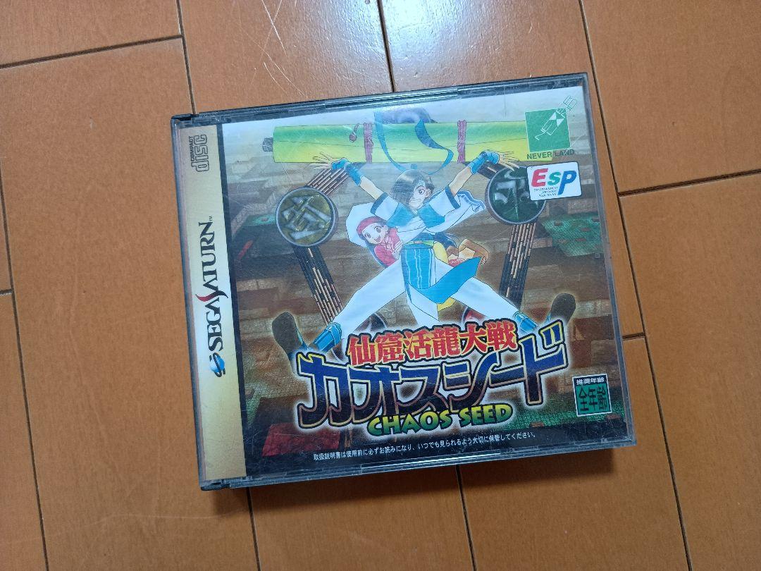 セガサターン ソフト 仙窟活龍大戦カオスシード