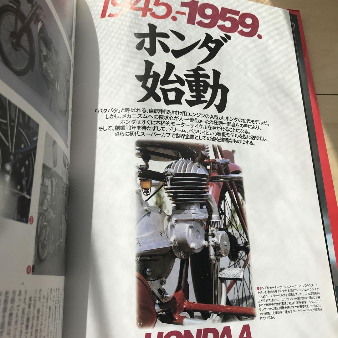 ホンダ50年史　CD未開封 HONDA 50years ホンダ50年史 送料込 特別付録CD-ROM付き - メルカリ