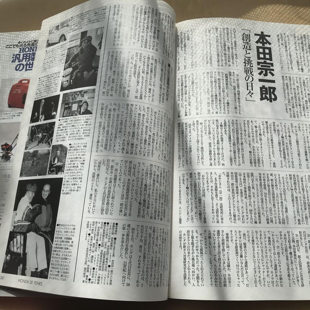 ホンダ50年史　CD未開封 HONDA 50years ホンダ50年史 送料込 特別付録CD-ROM付き - メルカリ