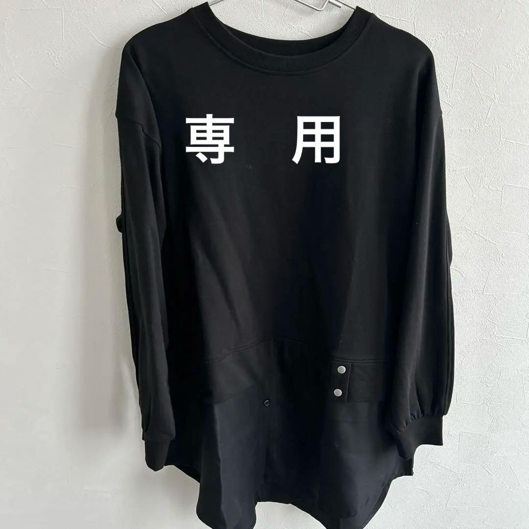 専用　3点まとめ売り　ボーイズルーム チュニック ブラック 新品