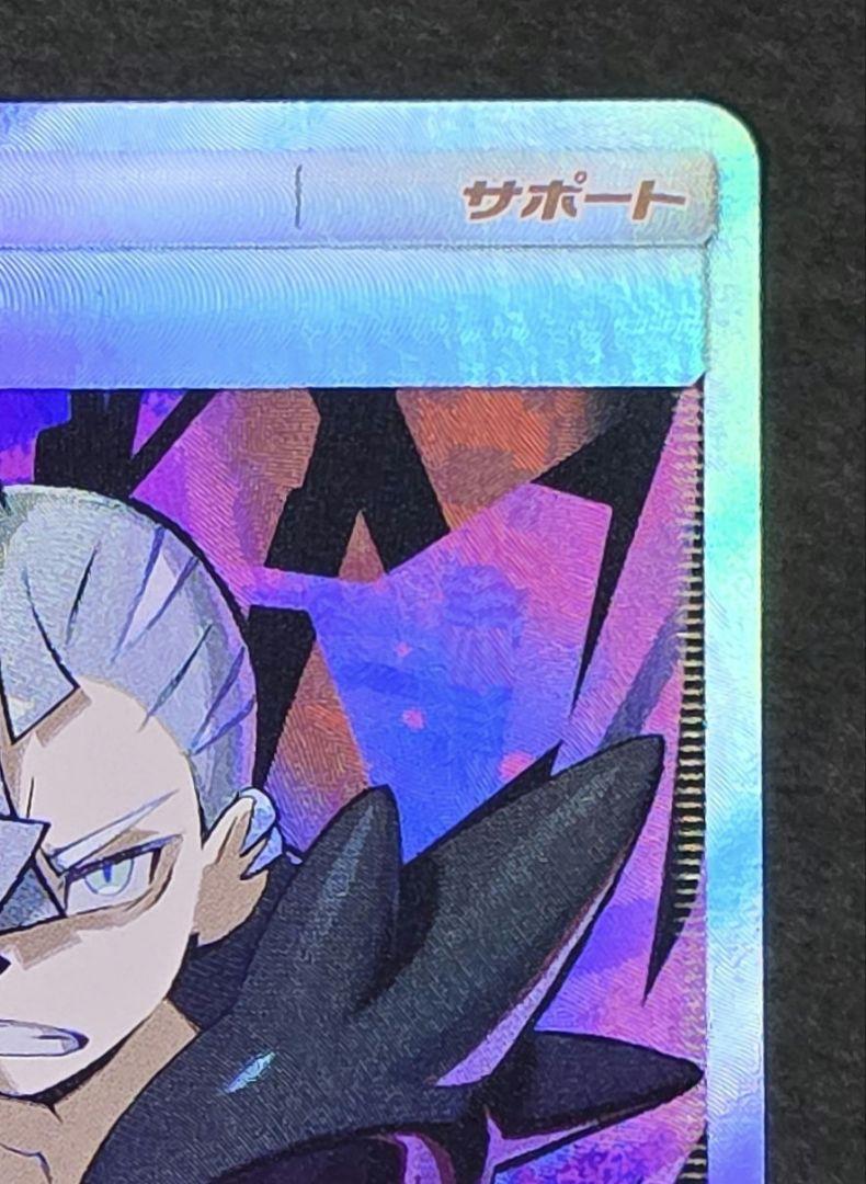 グラジオ SR 覚醒の勇者 055/050 ポケモンカード - メルカリ