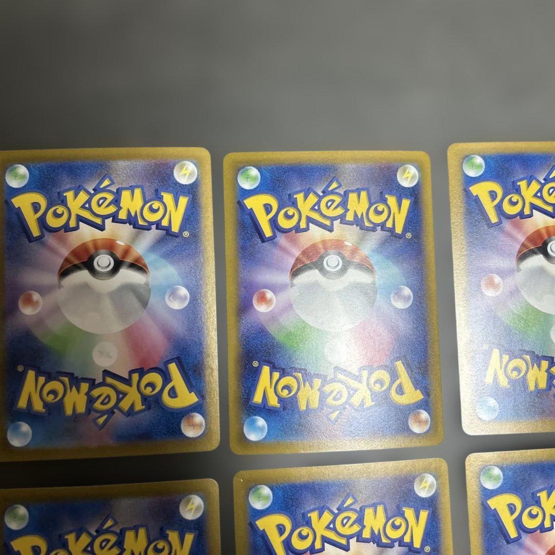 ポケモンカード　まとめ売り　ex sar マスターボール　9枚