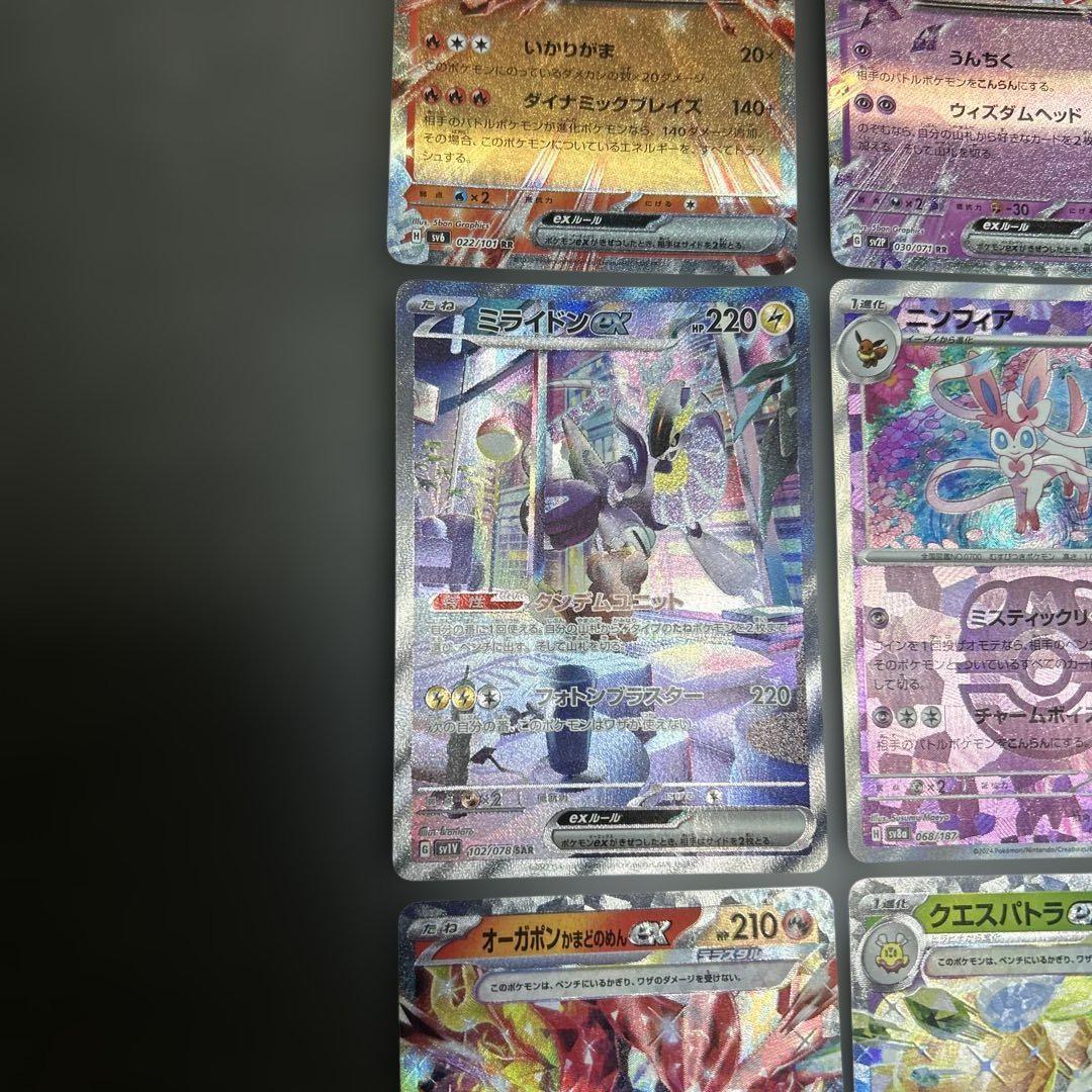 ポケモンカード　まとめ売り　ex sar マスターボール　9枚