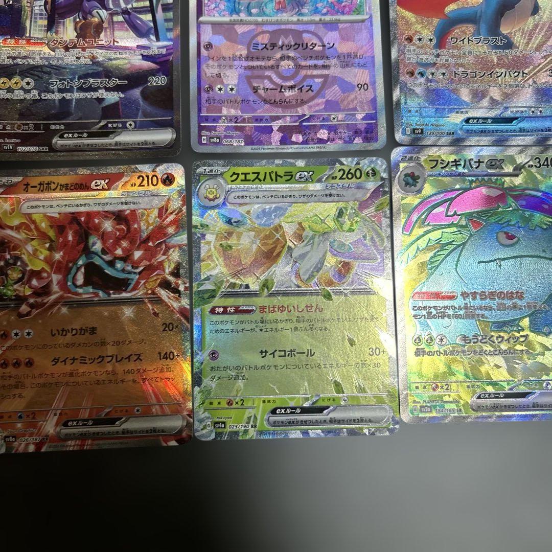 ポケモンカード　まとめ売り　ex sar マスターボール　9枚