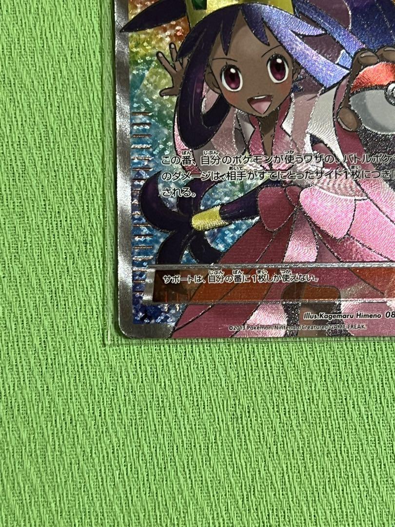 ポケモンカード アイリス SR BW