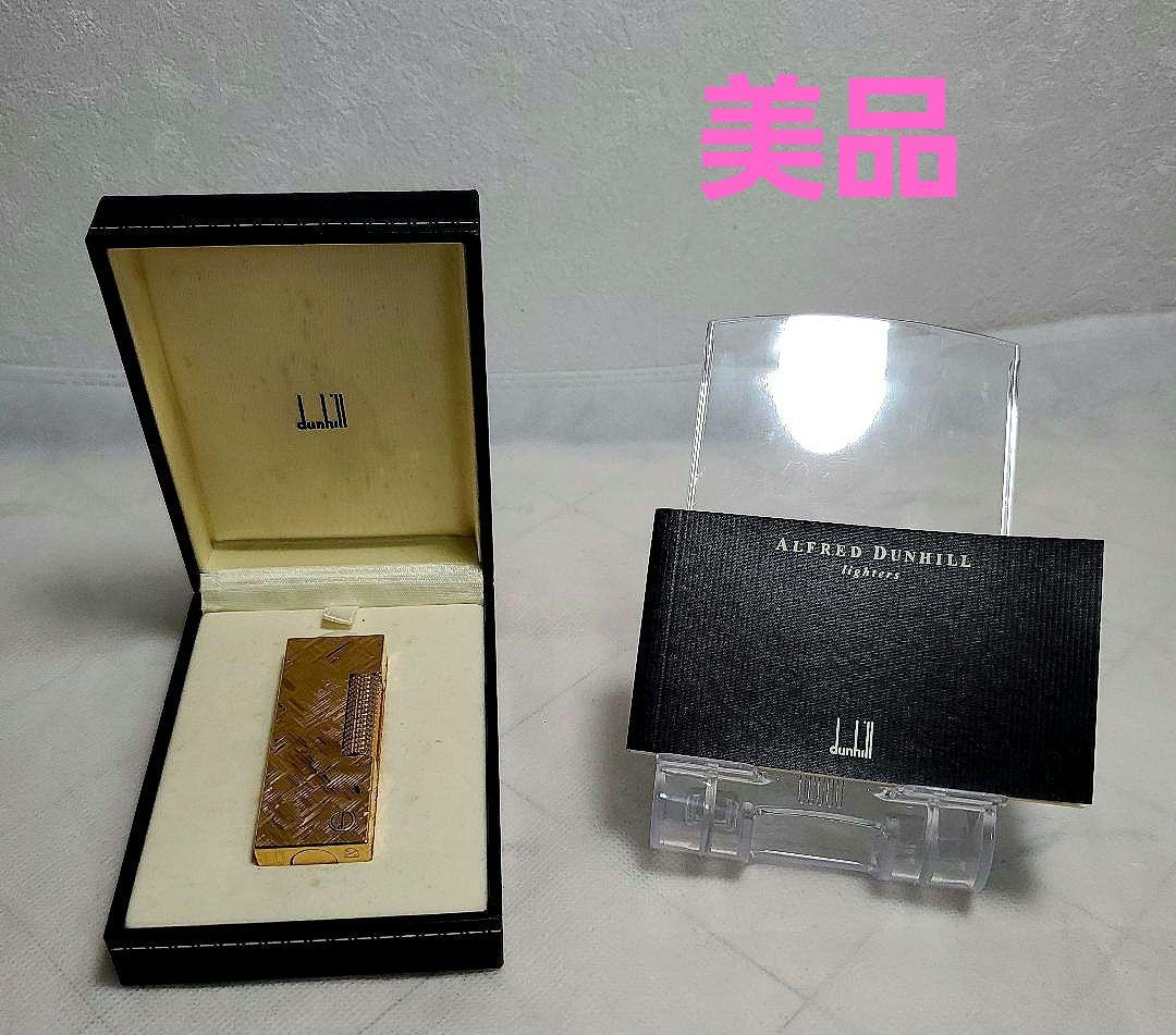 有名ブランド ダンヒル ガスライター dマーク ゴールド
