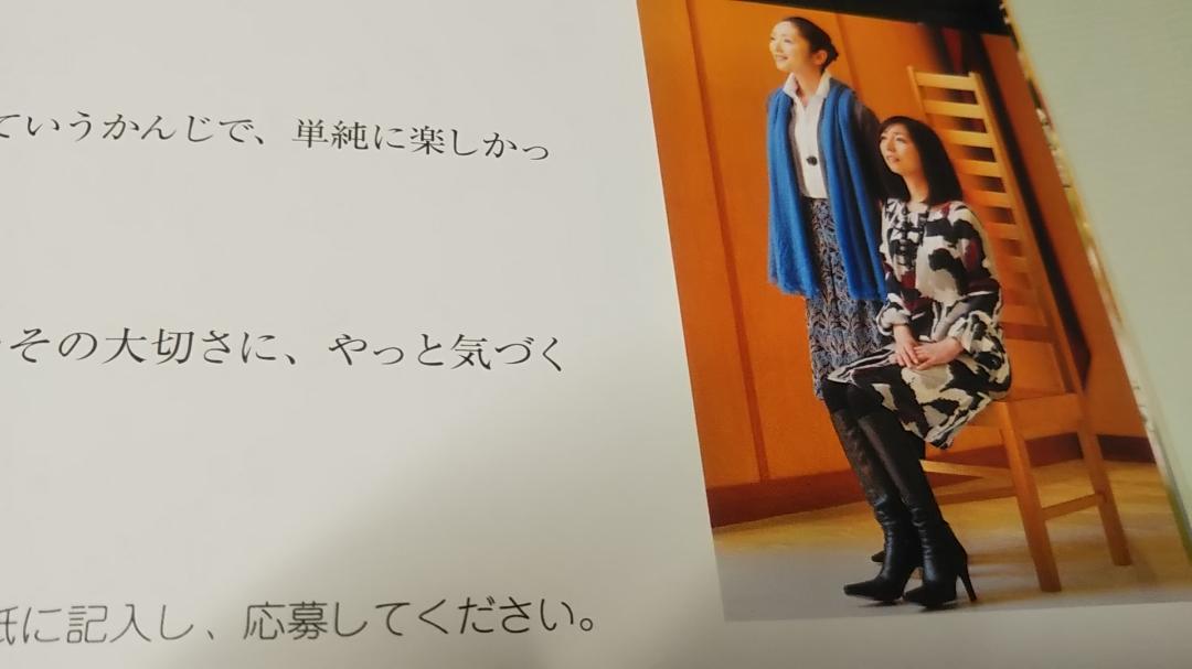 岡村孝子 TASUKI 2008 パンフレット あみん 新品 未読