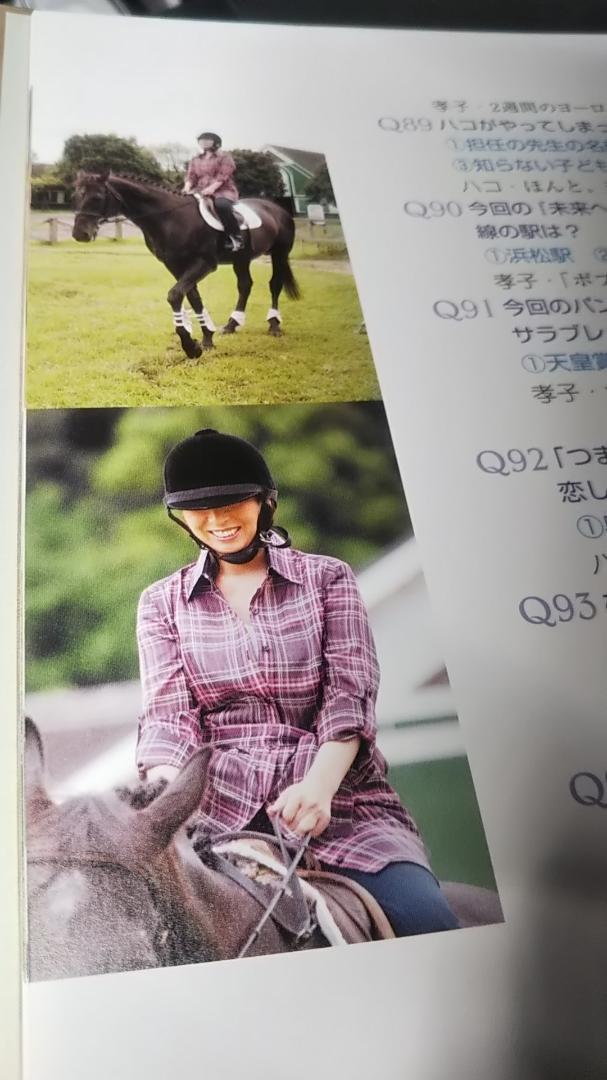 岡村孝子 TASUKI 2008 パンフレット あみん 新品 未読