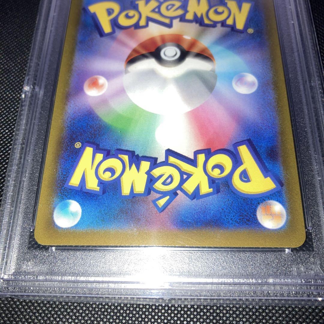 グルーシャ sar psa9
