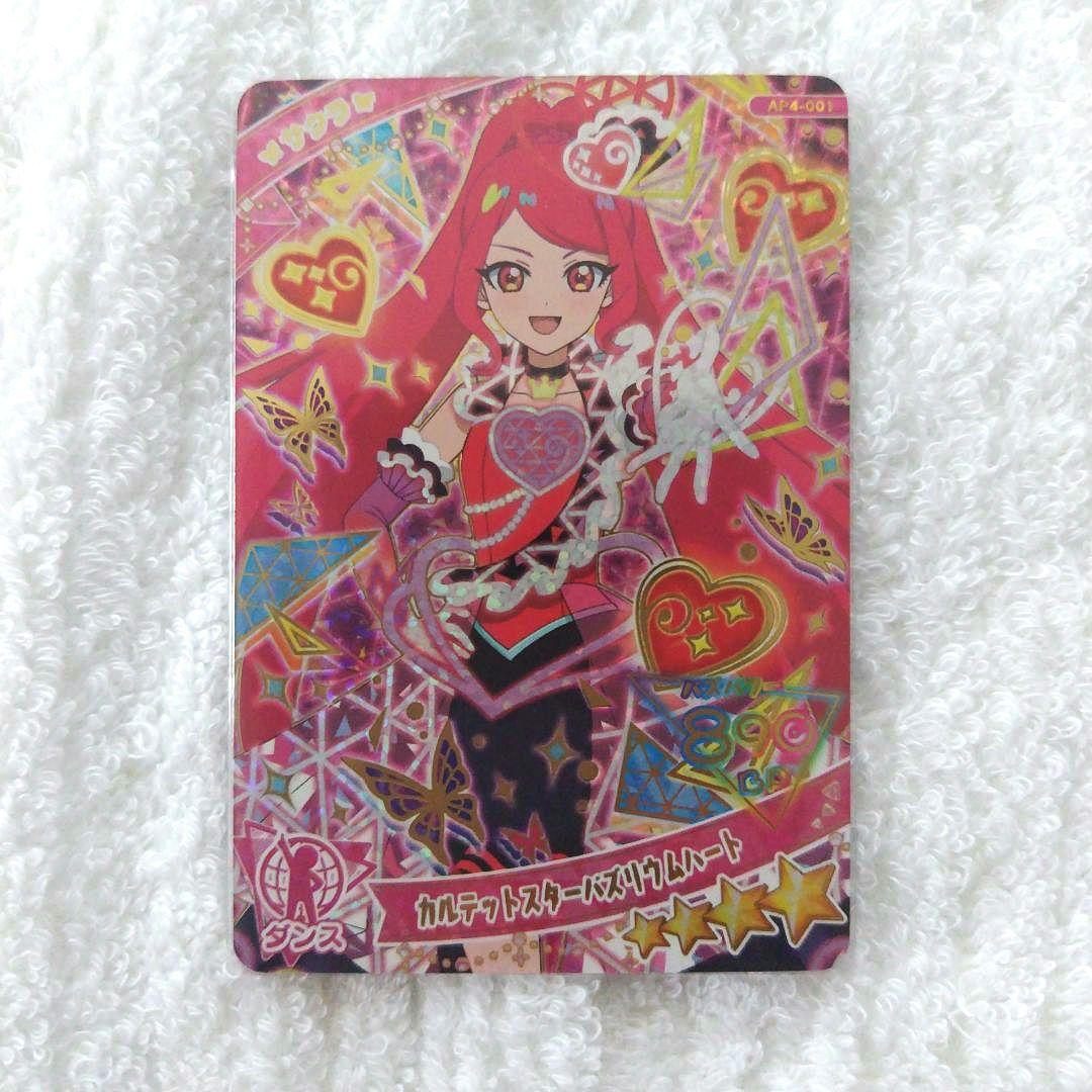 【おまど様専用】アイプリ 4弾 星4 カルテットスターバズリウムハート＆クラブ