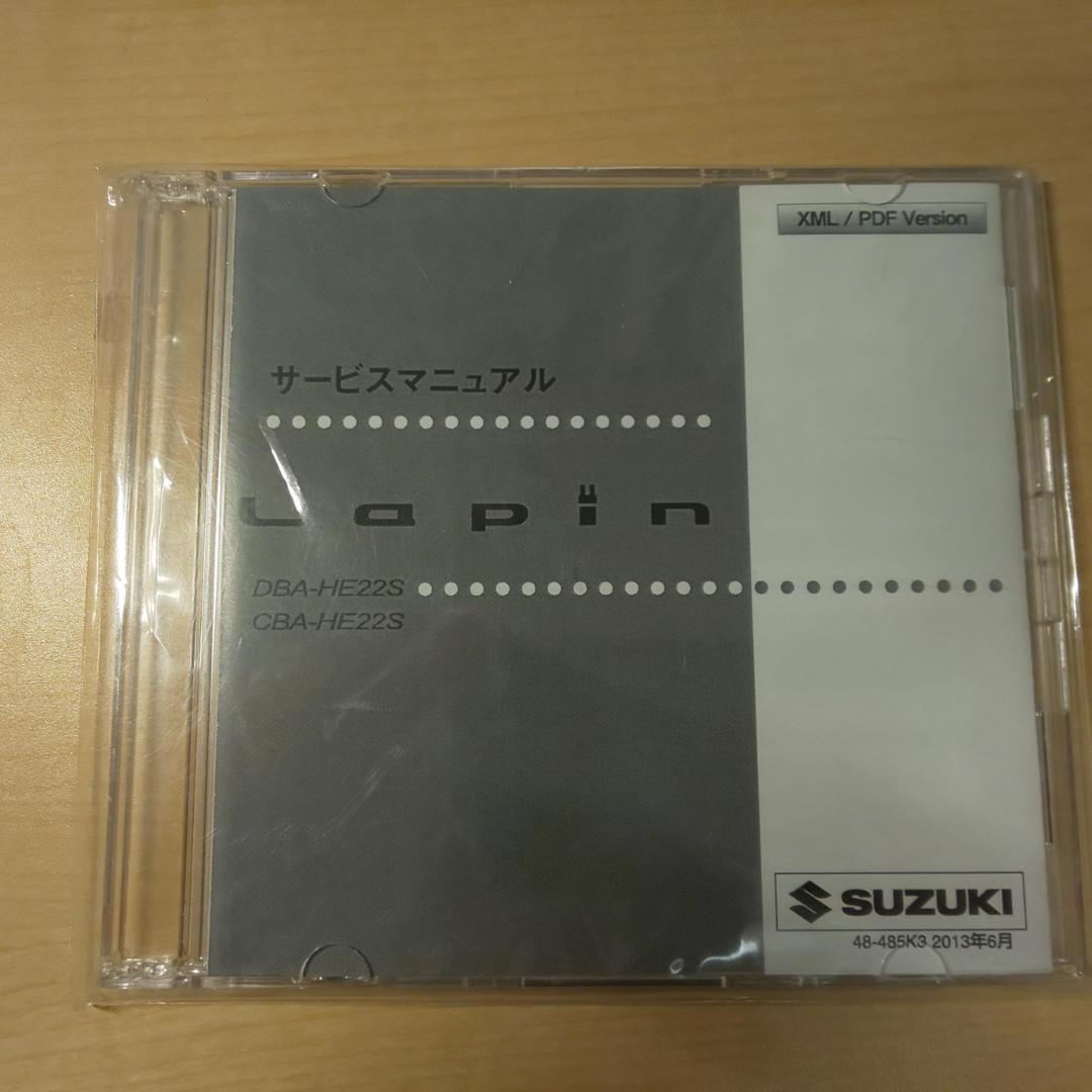 サービスマニュアル　ラパン　HE-22S