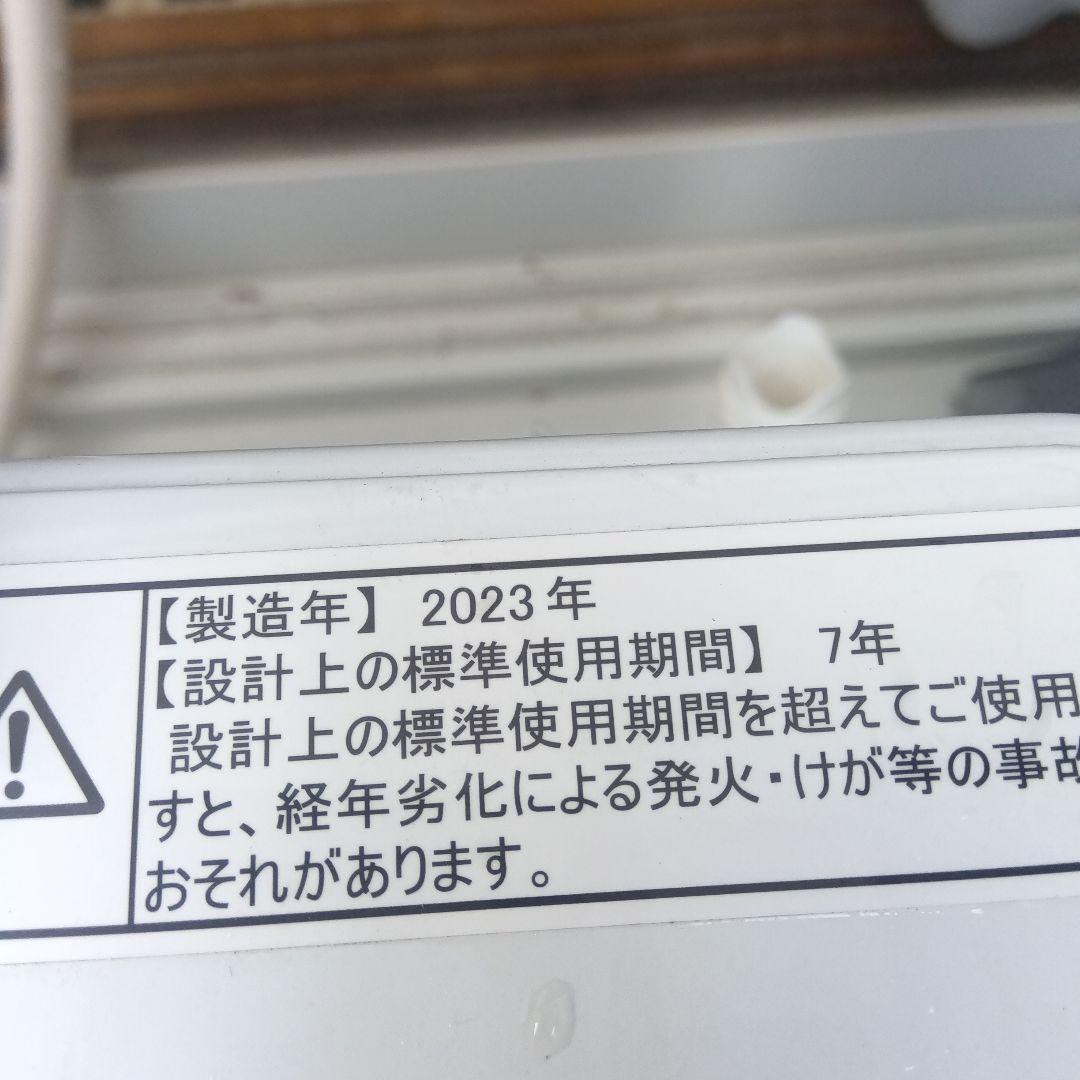 洗濯機 冷凍庫 2点セット 2023年製有 高年式 生活家電 関東
