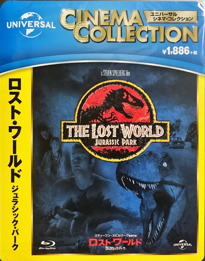 DVD新品 ロスト・ワールド ジュラシック・パーク 管理U黄色 DVD新品 ロスト・ワールド ジュラシック・パーク 管理U黄色の