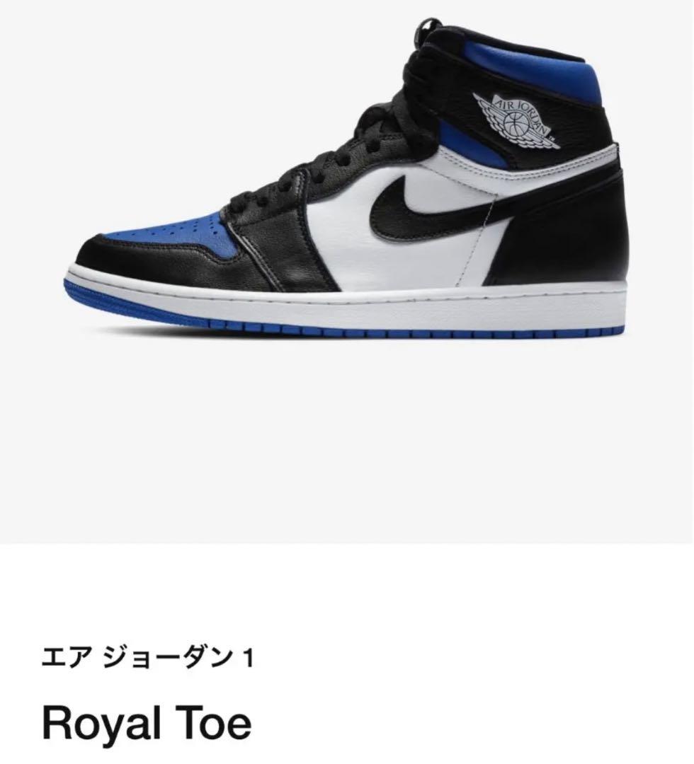 驚きの価格 NIKE AirJordan1 Royal Toe エアジョーダン ロイヤルトゥ 靴