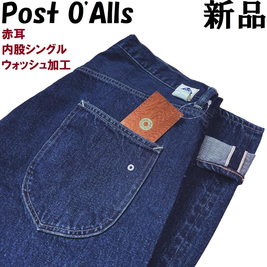 公式完売◆ポストオーバーオールズ５ポケット バギージーンズＬウォッシュ加工デニム 29,899円