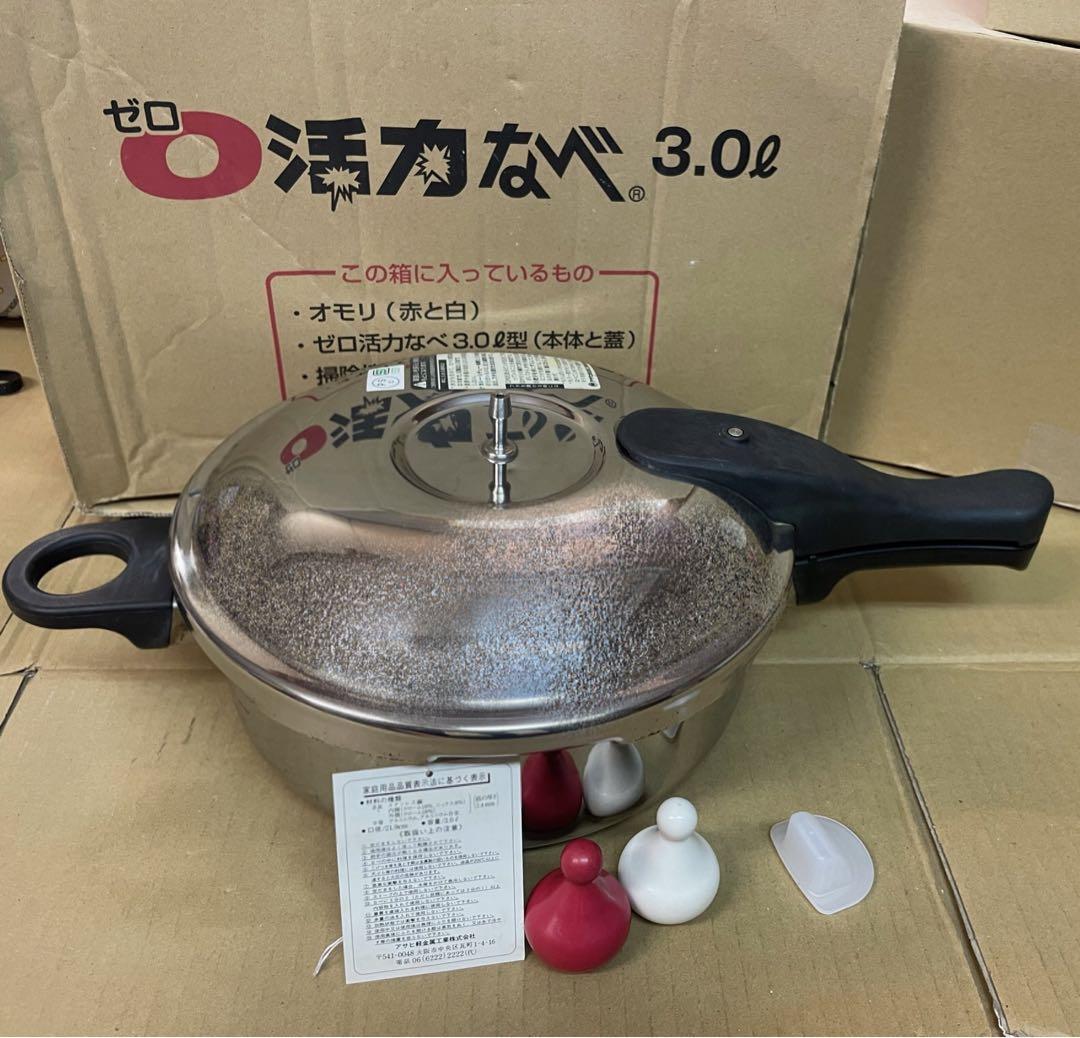 早い者勝ち‼️アサヒ軽金属工業株式会社　ゼロ活力なべ　3ℓ 鍋　圧力　家庭用　調理