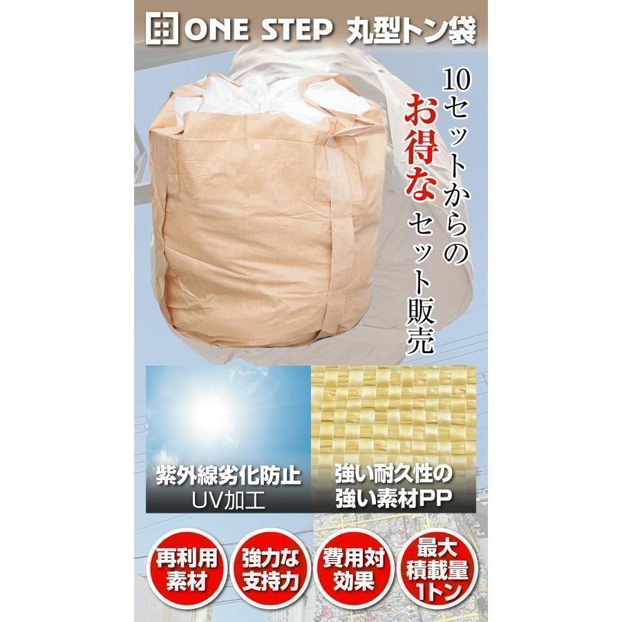 トン袋 フレコンバッグ 50枚 土のう袋 土 コンテナバック トン袋 フレコンバッグ 50枚 土のう袋 土 コンテナバック