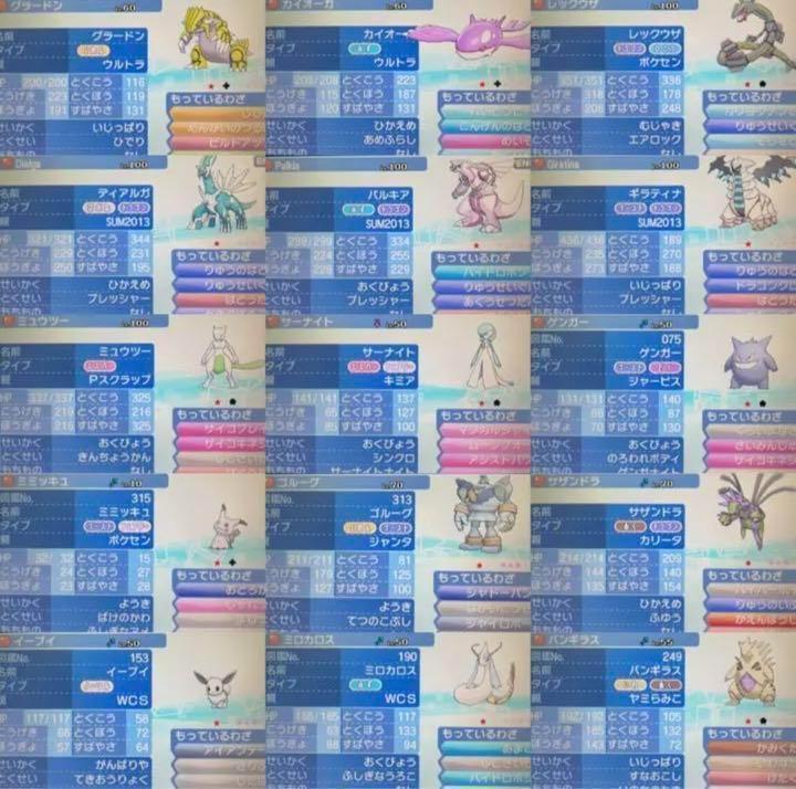 ポケットモンスター ウルトラムーン 3DSソフト - ニンテンドー