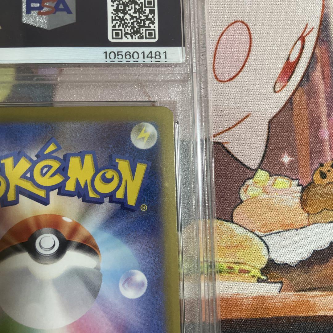 ホップのザシアンexSAR PSA10