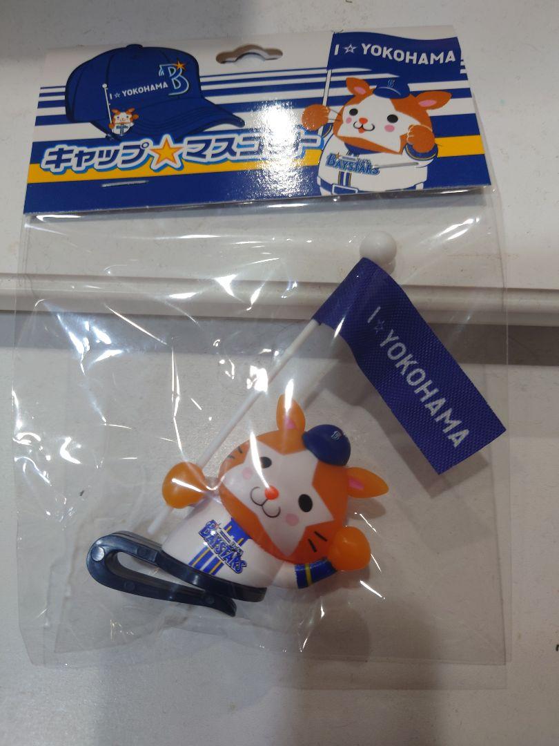 スターマン　キャップマスコット