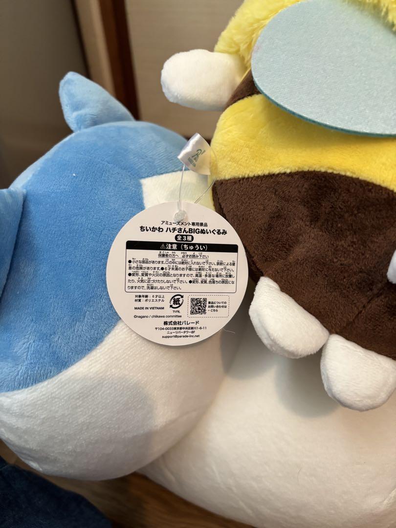 ちいかわ ぬいぐるみセット ちいかわ BIGぬいぐるみセット