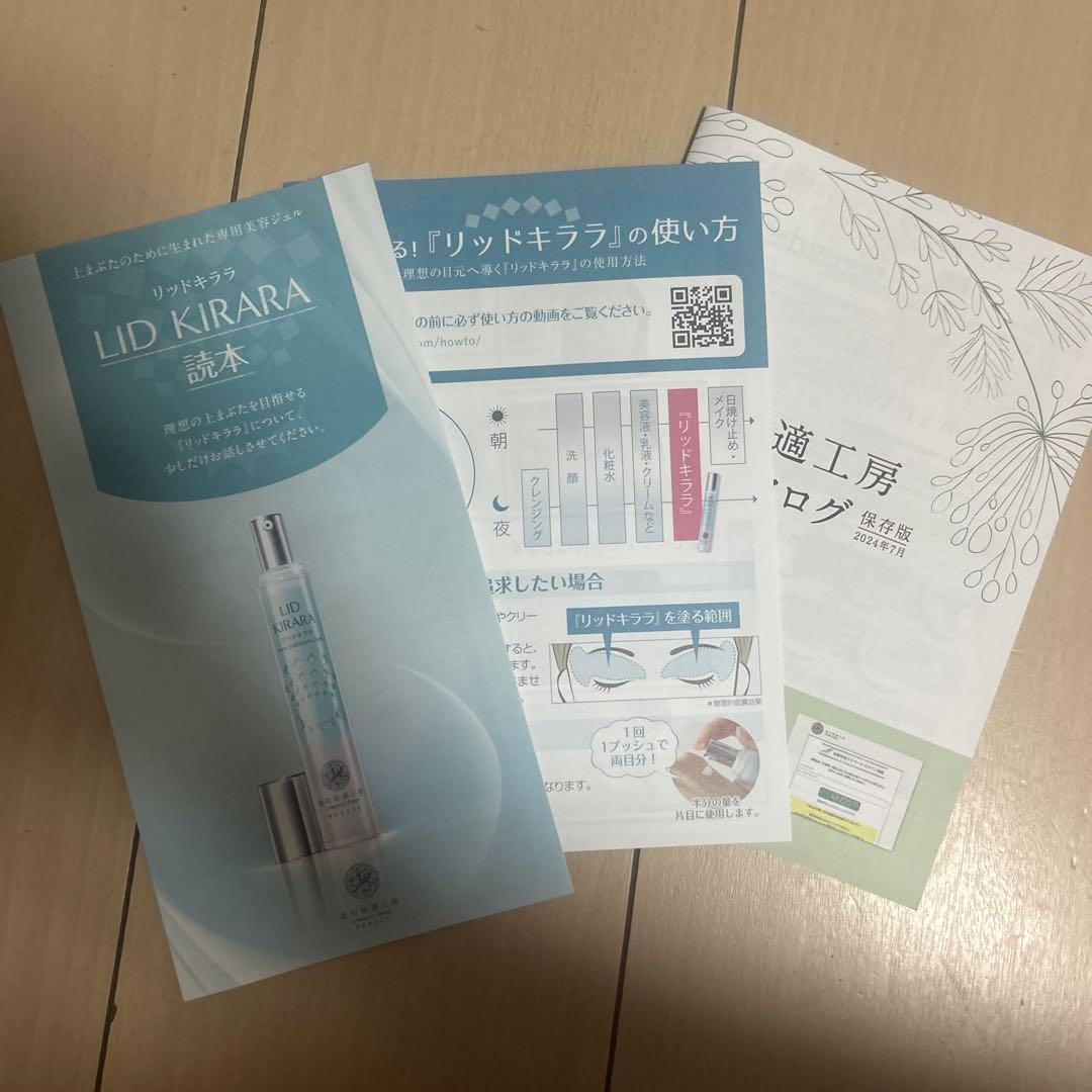 リキッドキララ2本セット新品未使用 新品未開封 北の快適工房 リキッドキララ 2本セット - メルカリ