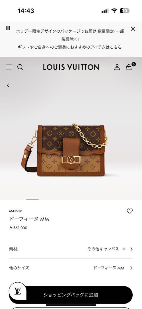 【保護フィルム新品】ルイヴィトン LOUIS VUITTON ドーフィーヌMM