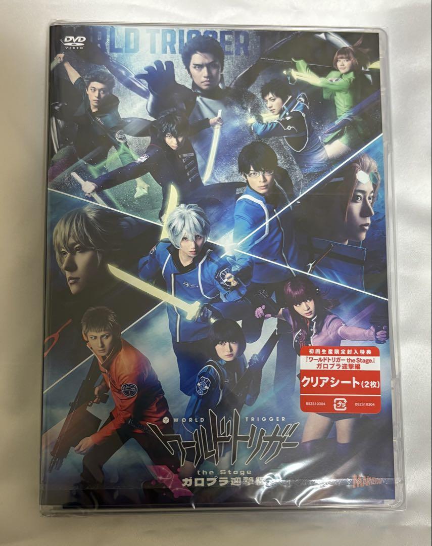 【新品】ワールドトリガー the Stage（ワーステ）ガロプラ迎撃編 DVD