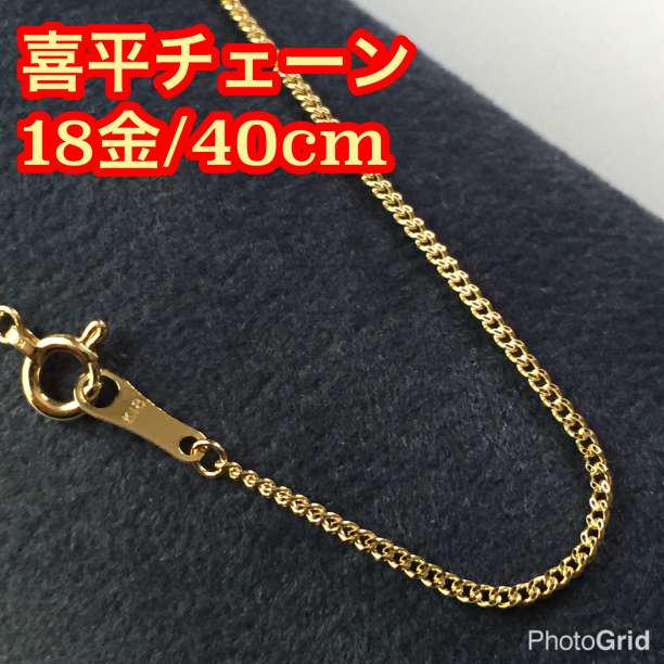 【K18】18金 ネックレス チェーン/ 11g 刻印あり dsn-gch24_001_r1.jpg