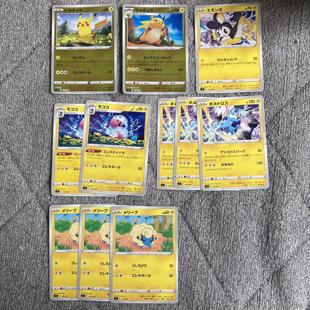 ポケモンカード 大量まとめ売り - メルカリ